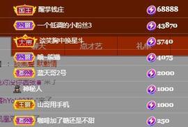 冰凌吖～主播照片