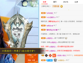 浪~加油啊主播照片
