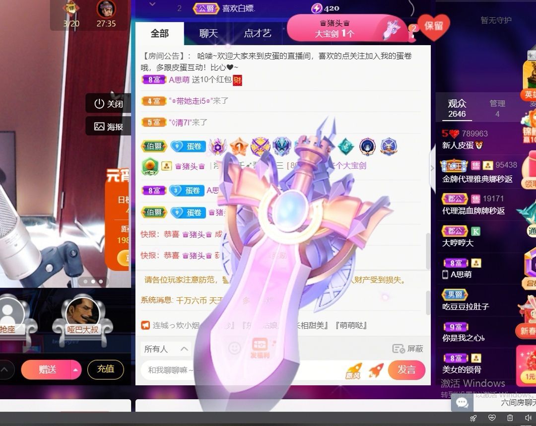 祝皮蛋未来可期.的主播照片