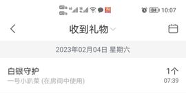 代理小左左✔全天营业主播照片