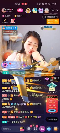 梦心💞缘于遇见主播照片