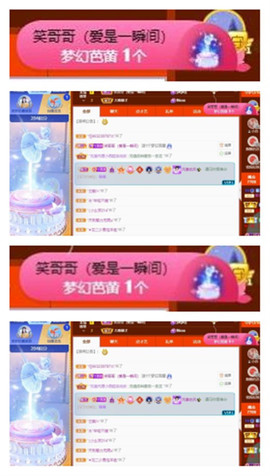 苏苏16号周年庆典的图片
