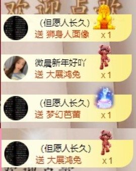微晨..主播照片