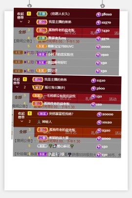 微晨美女主播照片