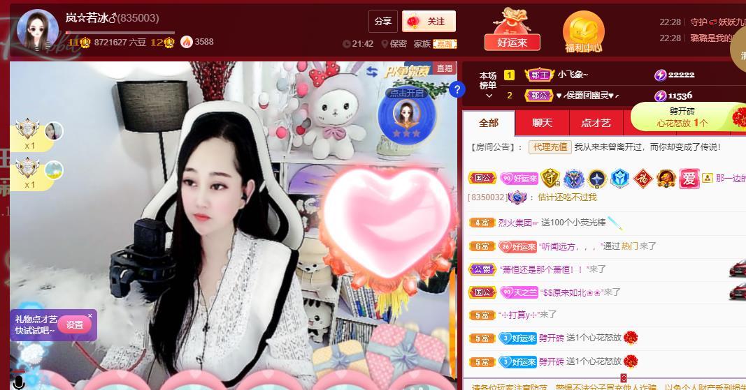 岚☆若冰♂的图片