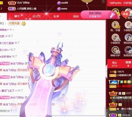 小甜贪财好色💕主播照片