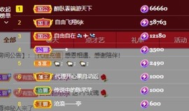 里里💕主播照片