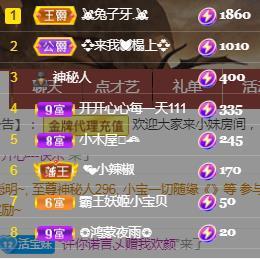 💓小香猪💓主播照片