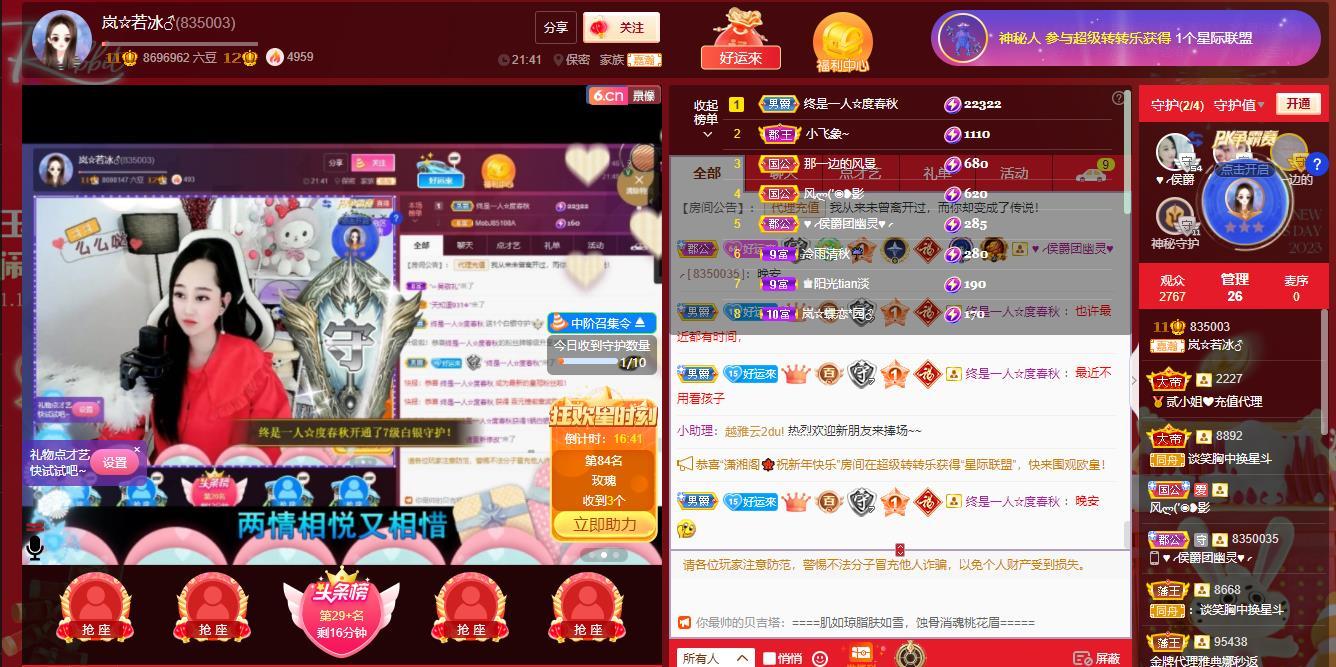 岚☆若冰♂的图片