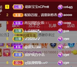 保护我方小北主播照片