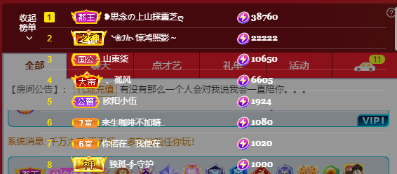 依芝の7月求善待的图片