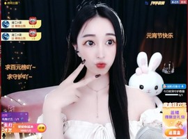 小玲宝🧸安静唱歌主播照片