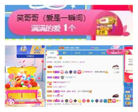 苏苏16号周年庆典的图片