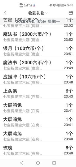 果宝兔🐇主播照片