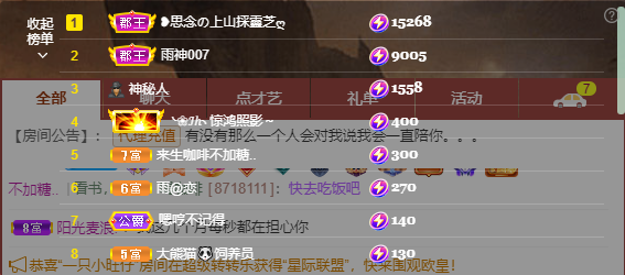 依芝の7月求善待的图片