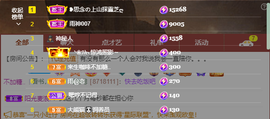 依芝の求百元榜的图片