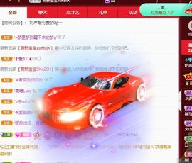 妲姒🌸主播照片