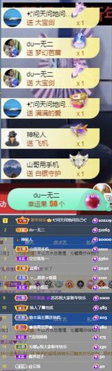 沁馨ღ求百元榜主播照片