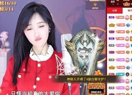 苏静好周六明晚七点半主播照片