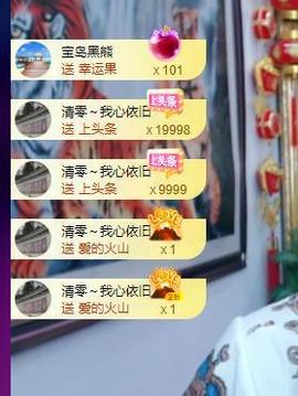 黄老邪-28581主播照片