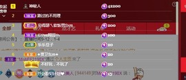 张张美人使劲播主播照片
