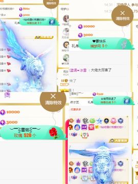 阳阳💕休主播照片