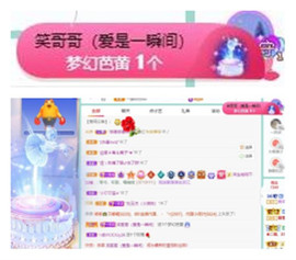 苏苏16号周年庆典的图片