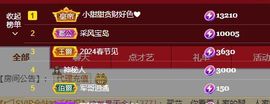小甜贪财好色💕主播照片
