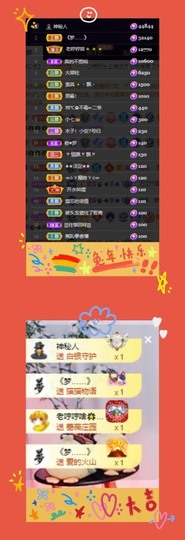 木子！小安主播照片