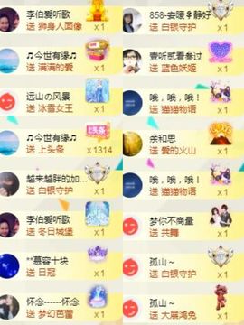 苏静好周六明晚七点半主播照片
