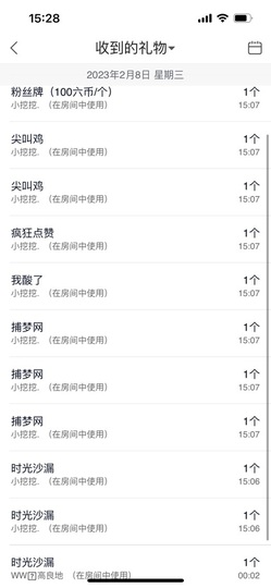然然然然然然.主播照片