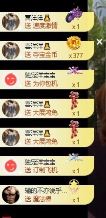 洋子～晚点见主播照片