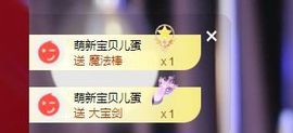 婷儿～所遇皆甜主播照片