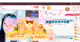 磨人的小依依主播照片