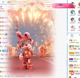 小洁妹妹17感谢大家主播照片