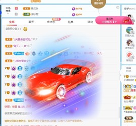 小洁妹妹17感谢大家主播照片