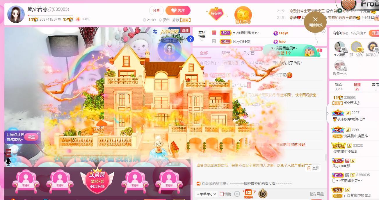 岚☆若冰♂的图片