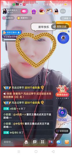 南边等你主播照片
