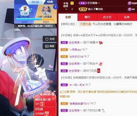 沁馨ღ求百元榜主播照片