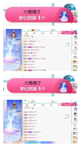 苏苏16号周年庆典的图片