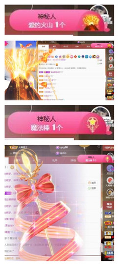 苏苏16号周年庆典的图片