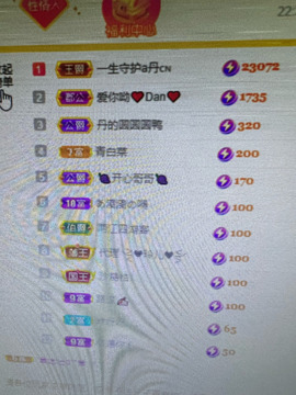 丹是苦菜花主播照片