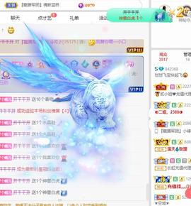 狮子座的飛宝宝主播照片