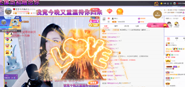 依芝の想通了！主播照片