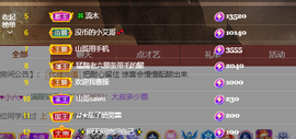 慕顷🍀求佰元榜主播照片