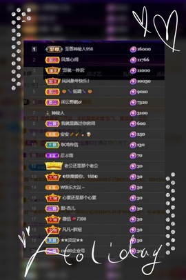 凤家有事不定时手机播主播照片