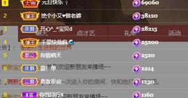 唯爱🌺小艾主播照片