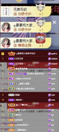 沁馨ღ求百元榜主播照片