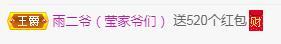 冰凌五一见！的图片