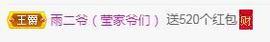 冰凌吖～主播照片